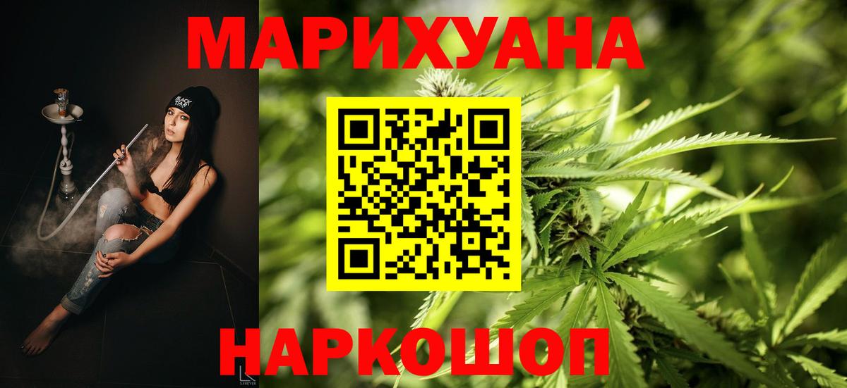 Бошки Шишки LSD WEED Раменское
